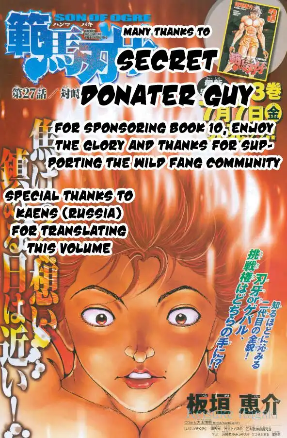 New Grappler Baki Chapter 80 2